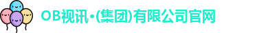 OB视讯